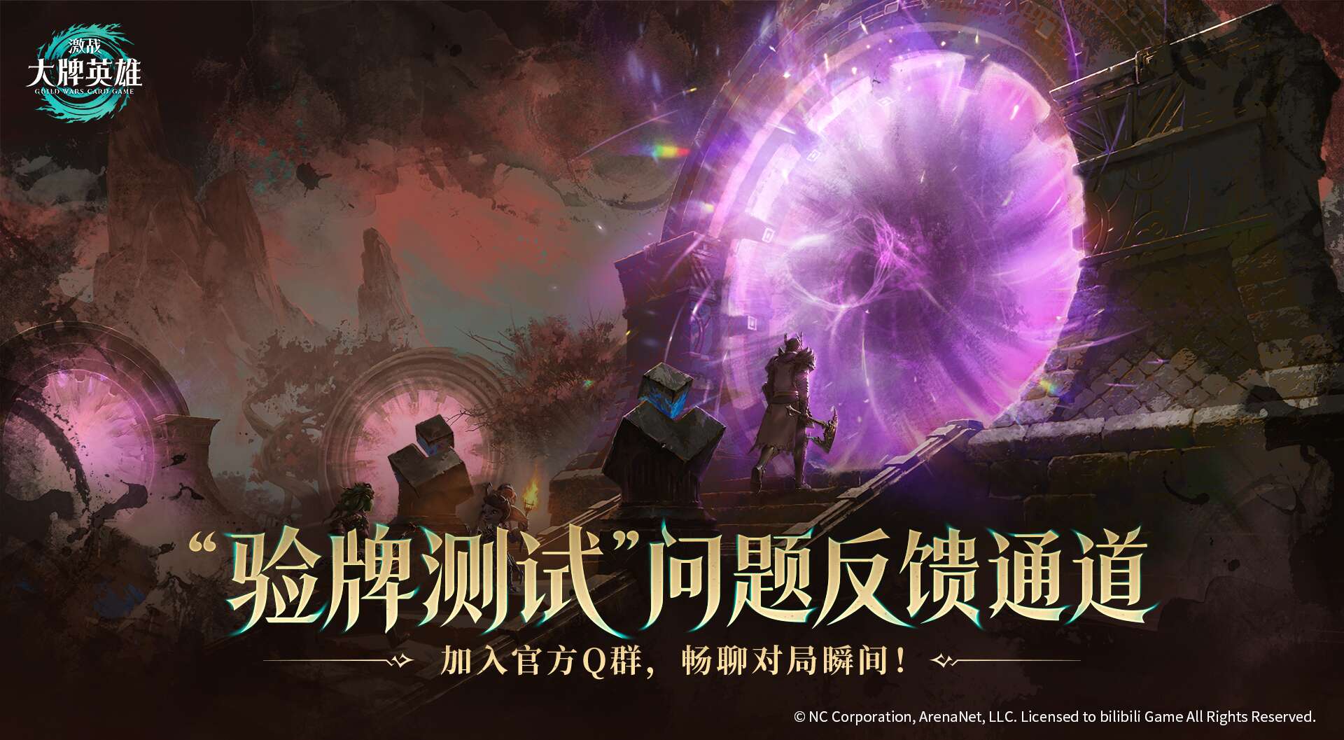 旅法师营地