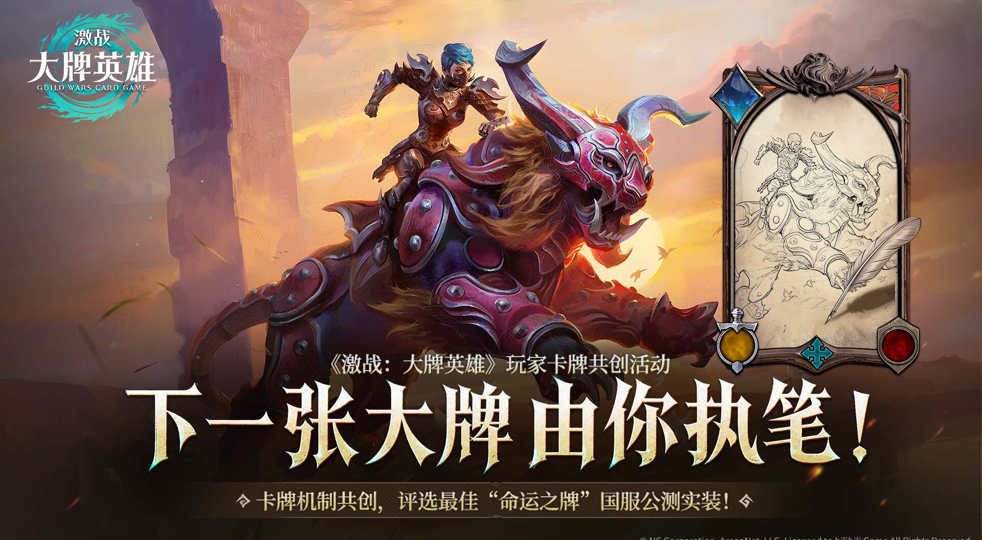 旅法师营地