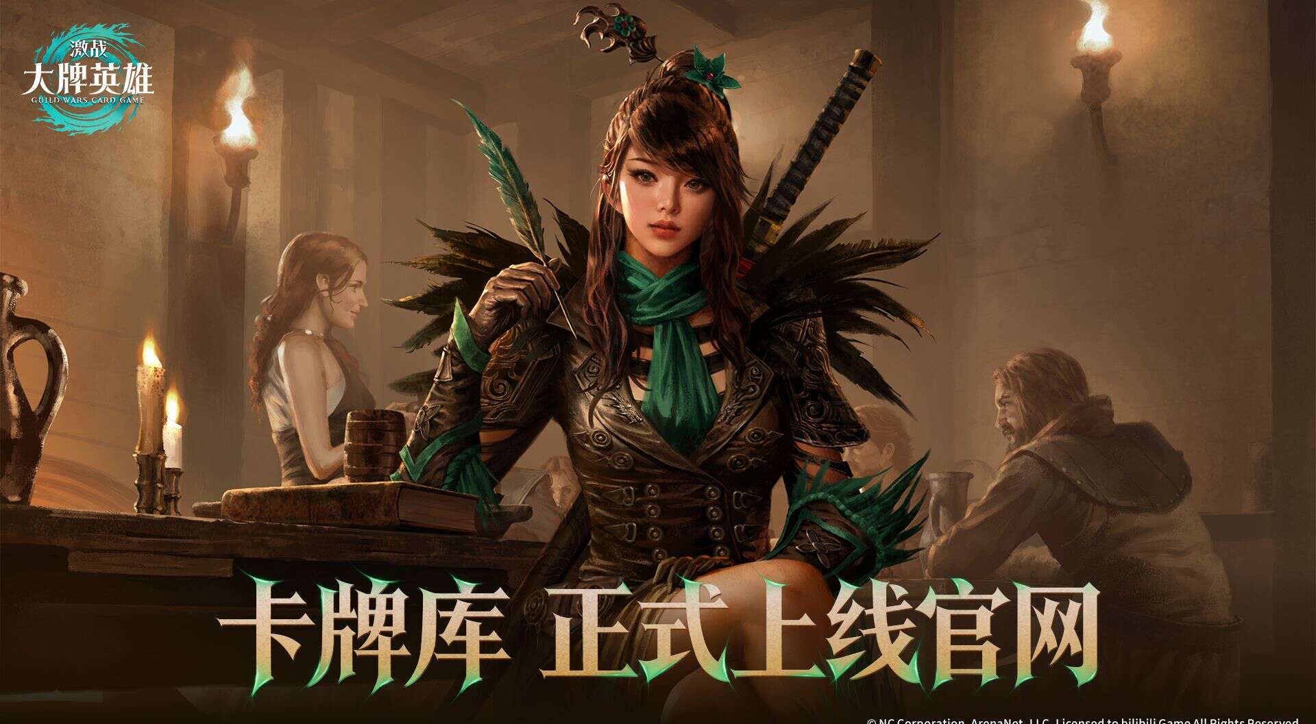 旅法师营地