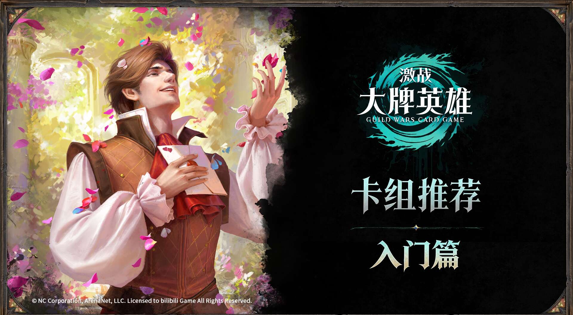 旅法师营地