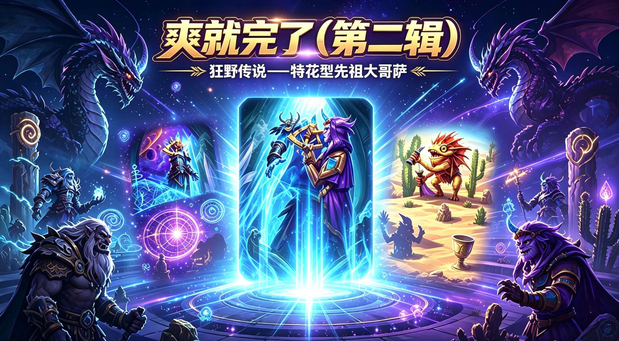 旅法师营地
