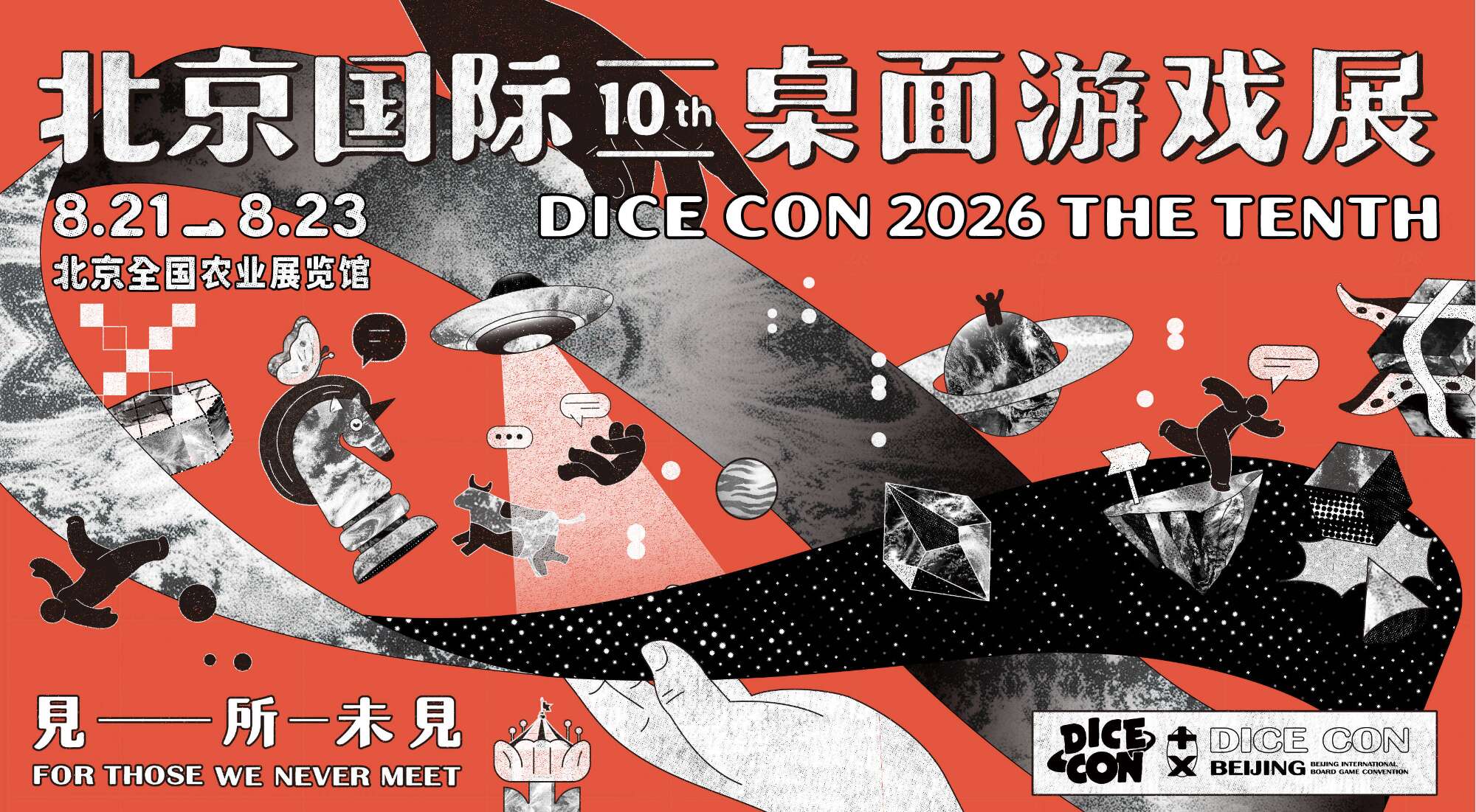 旅法师营地