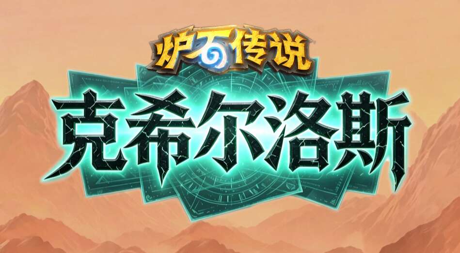 旅法师营地
