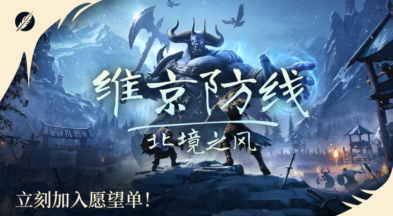 旅法师营地
