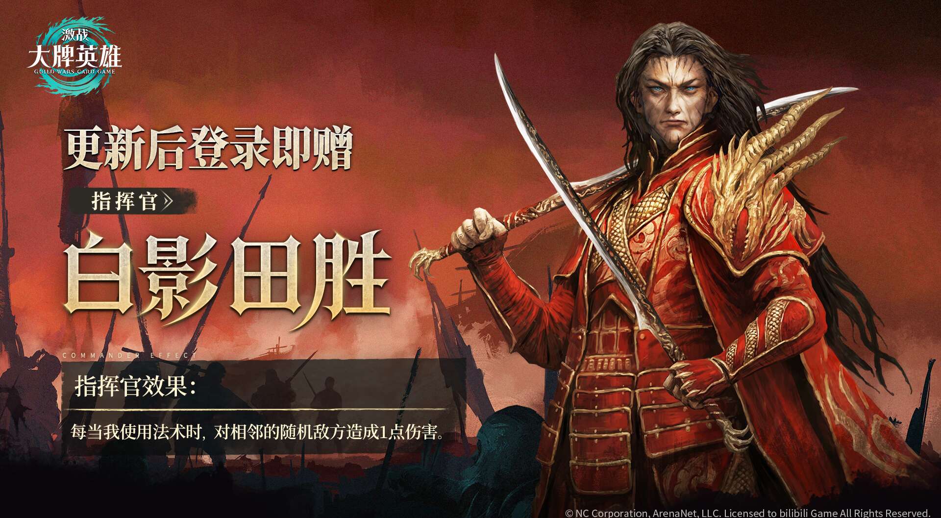 旅法师营地