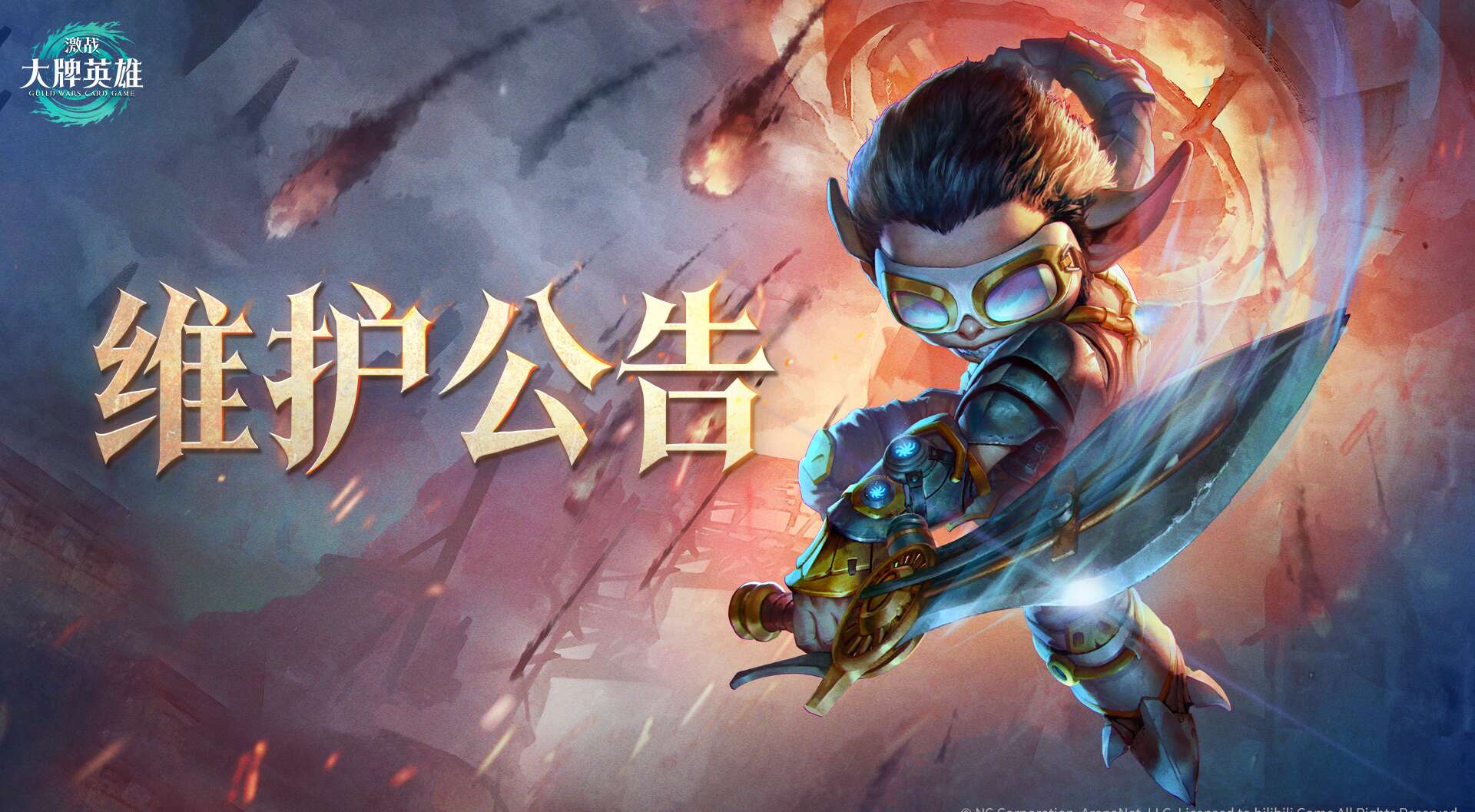 旅法师营地