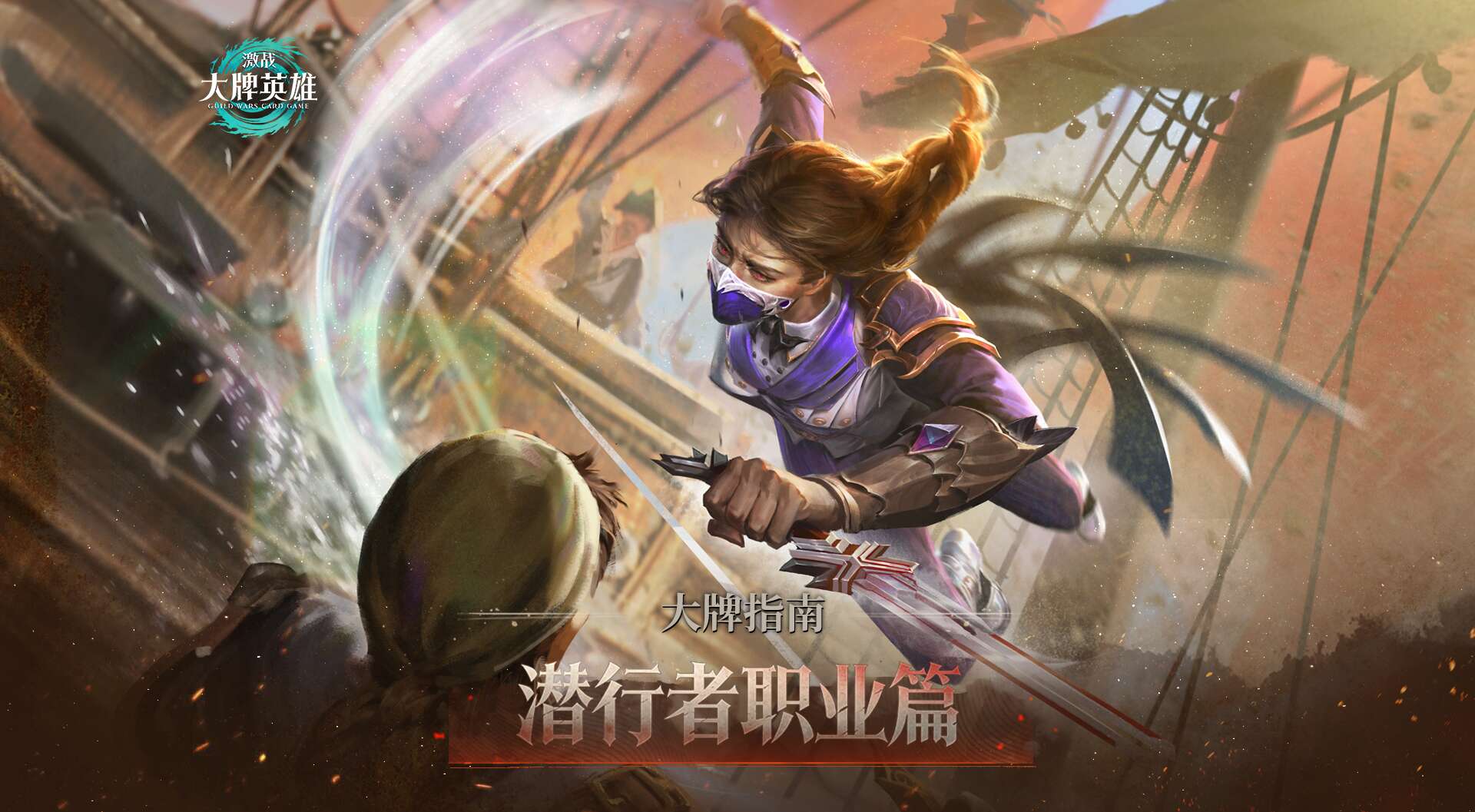 旅法师营地
