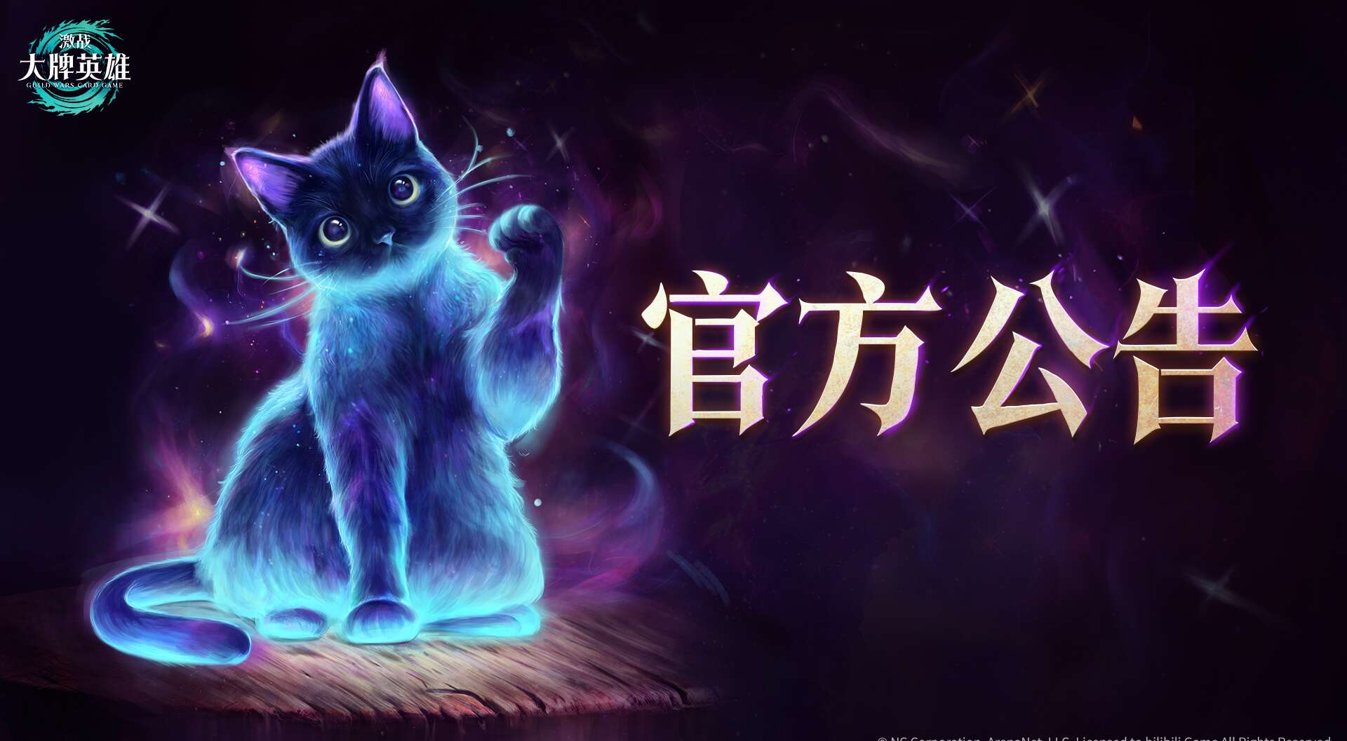 旅法师营地