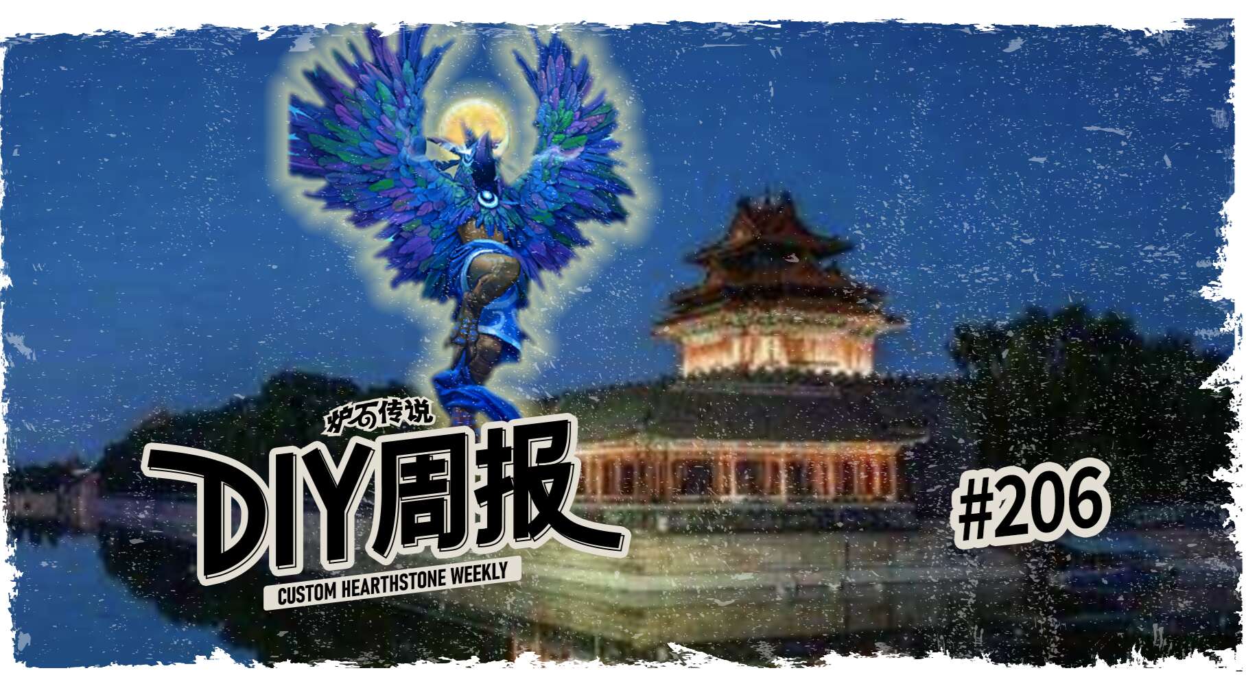 旅法师营地