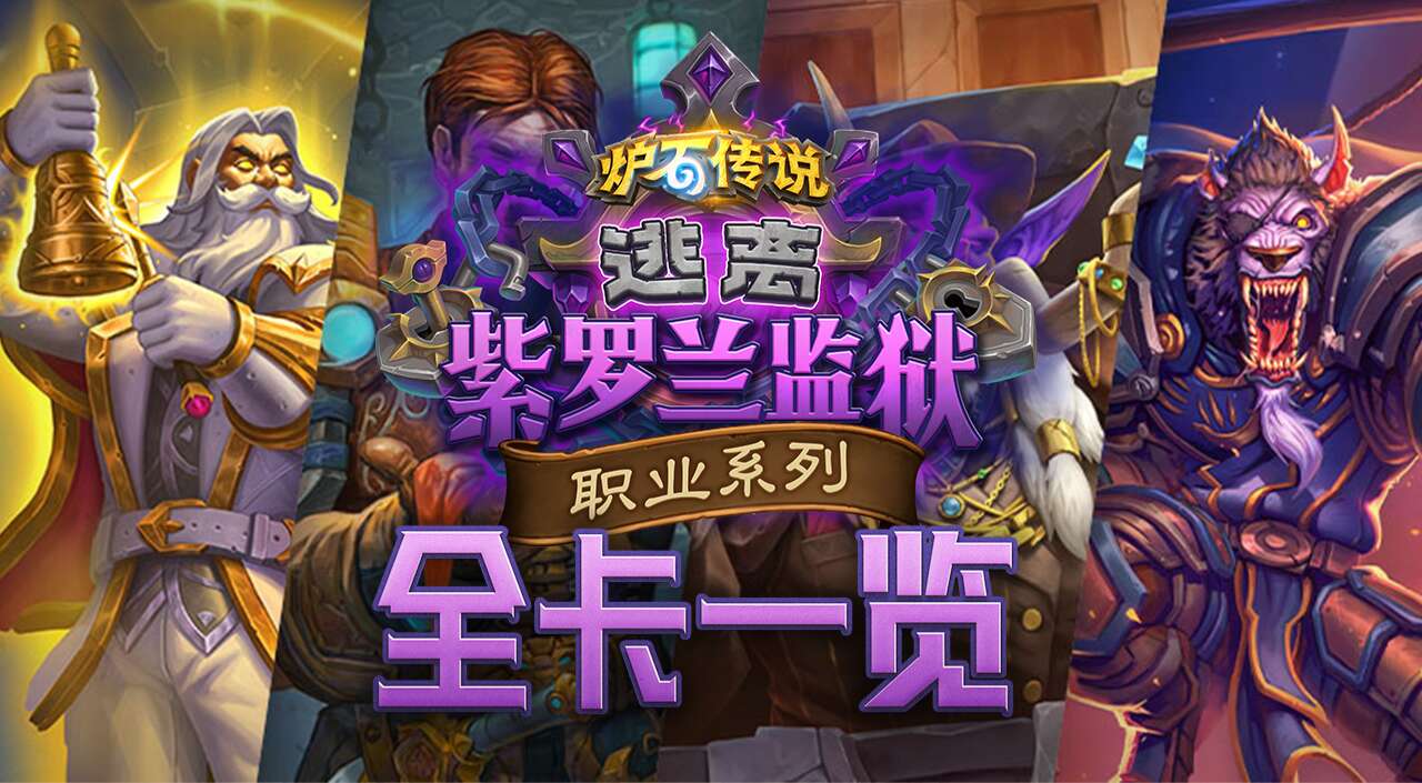 旅法师营地