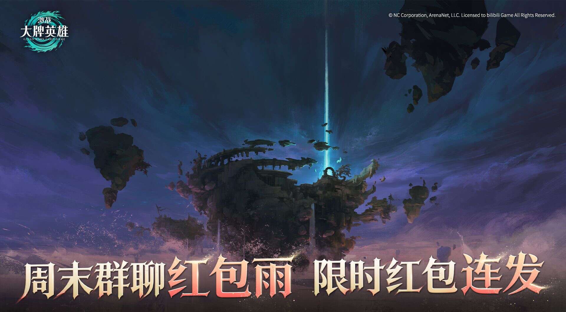 旅法师营地
