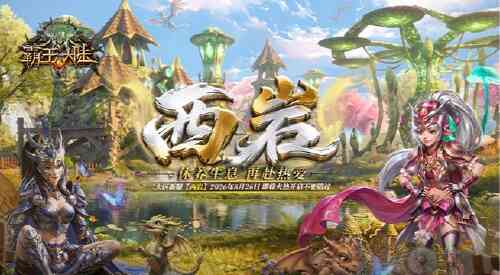 旅法师营地