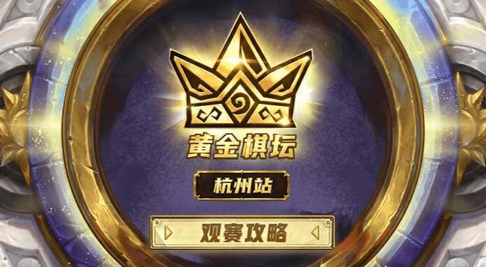 旅法师营地