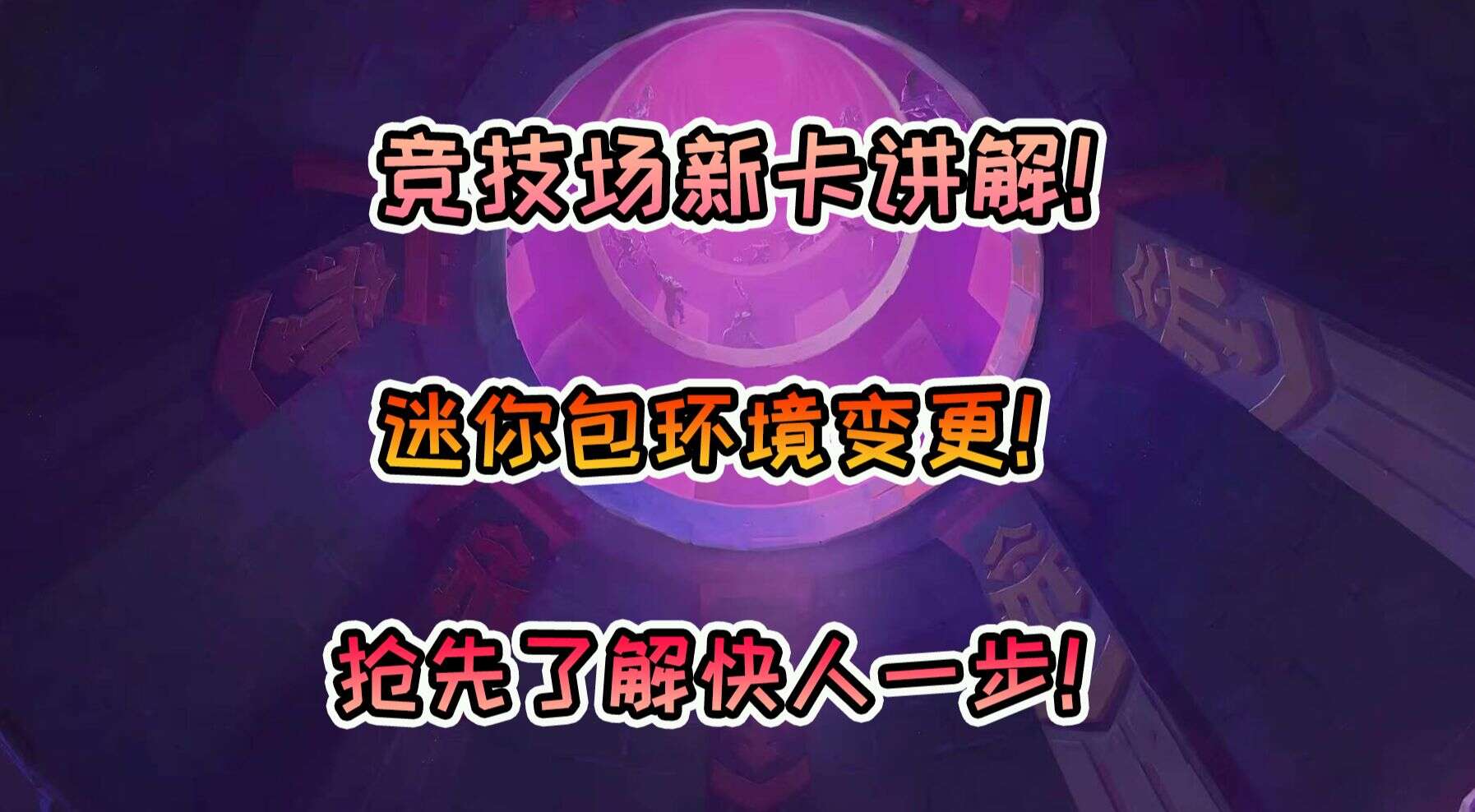 旅法师营地