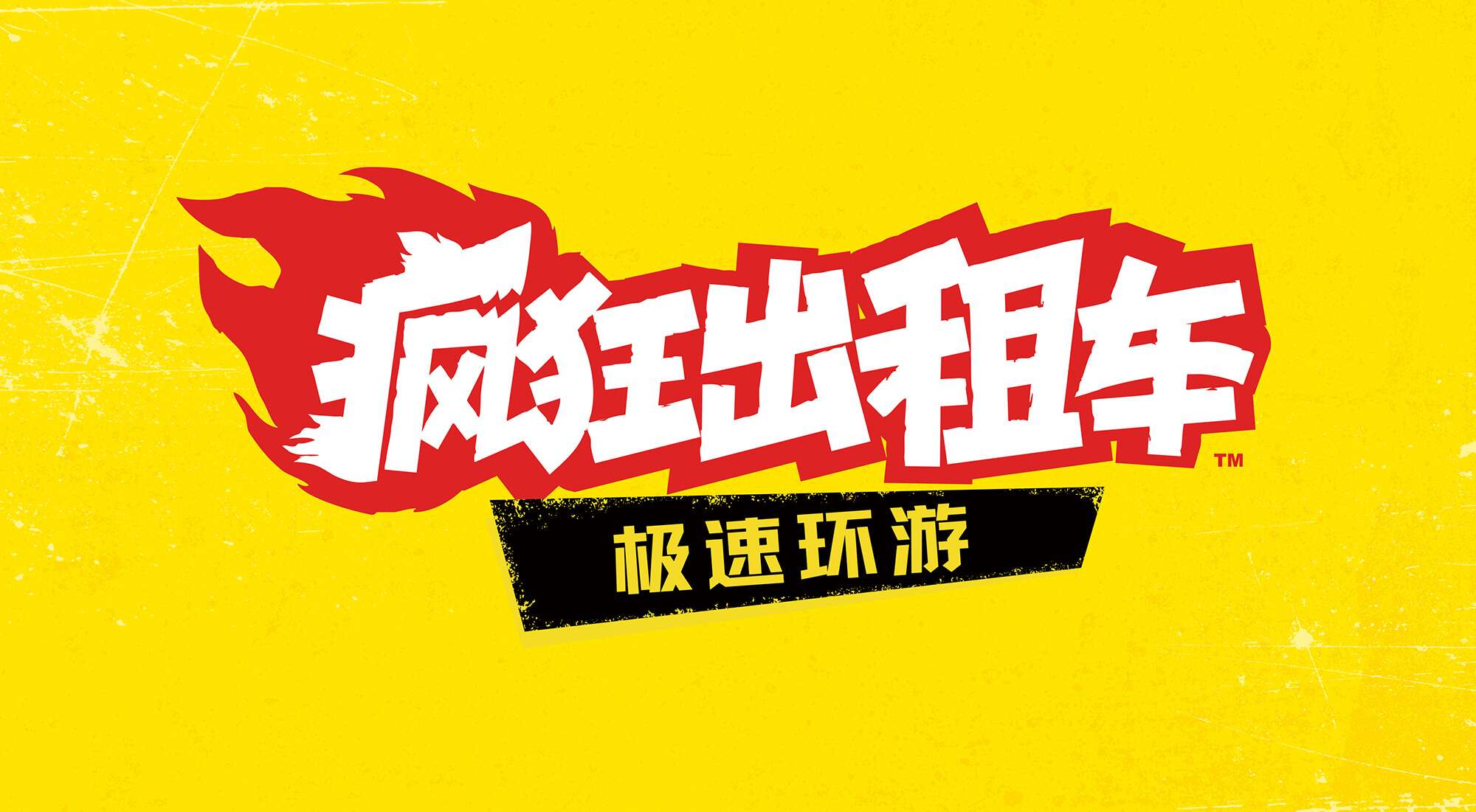 旅法师营地