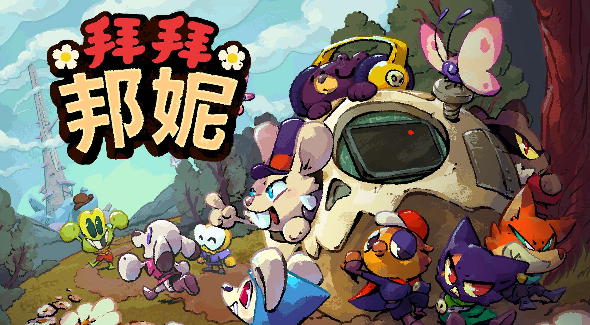 旅法师营地