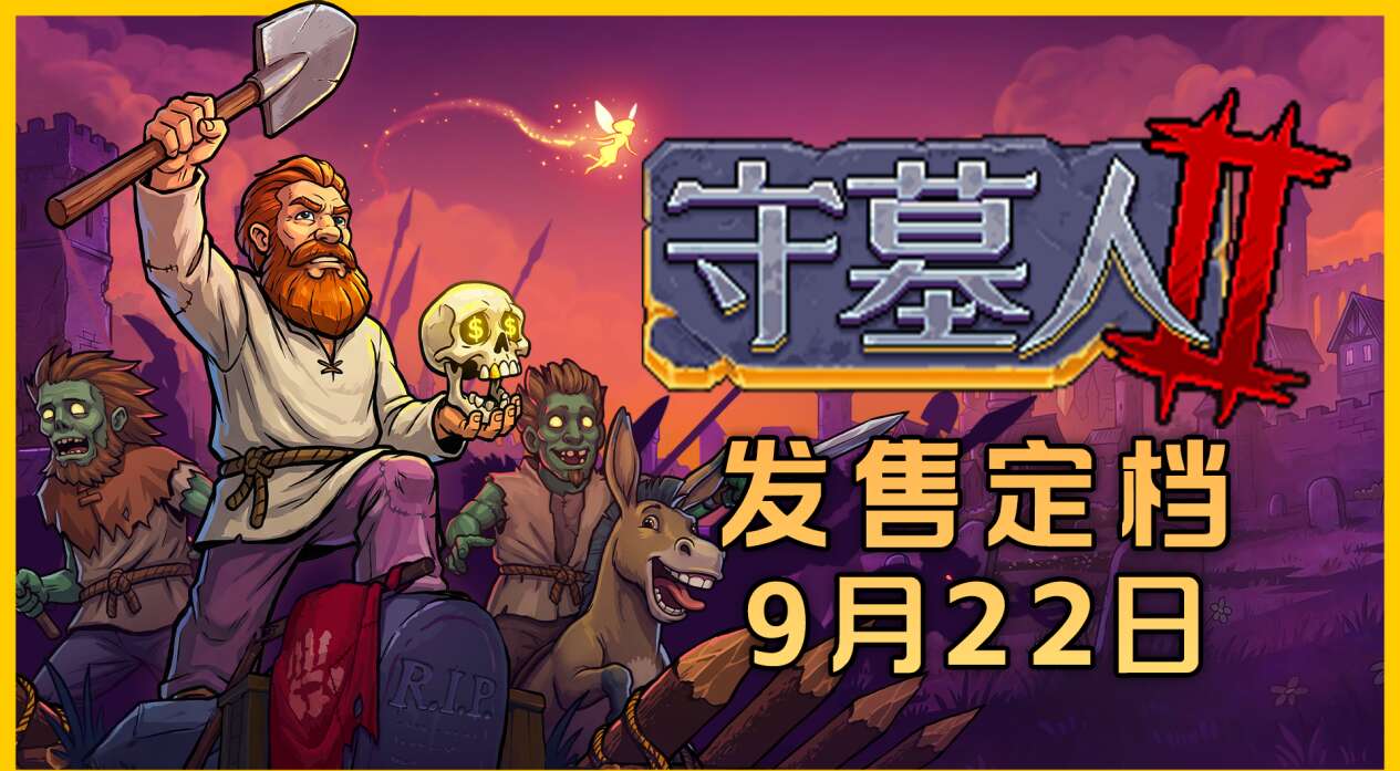旅法师营地