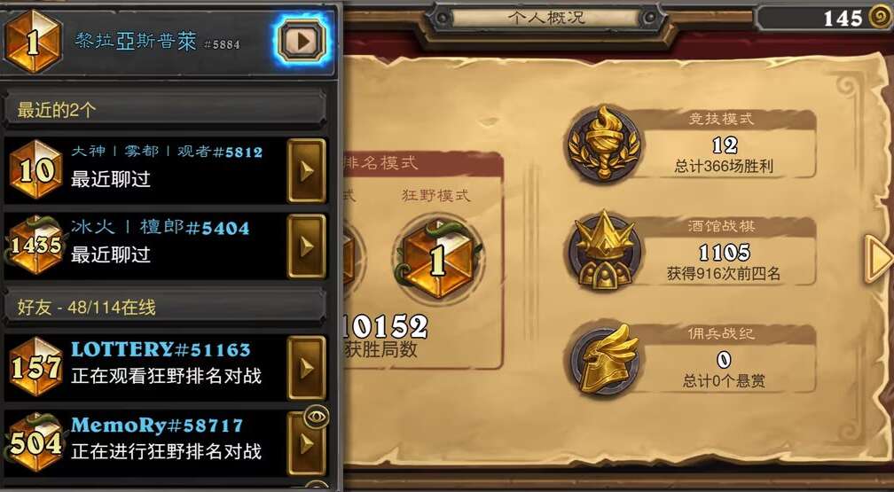 旅法师营地