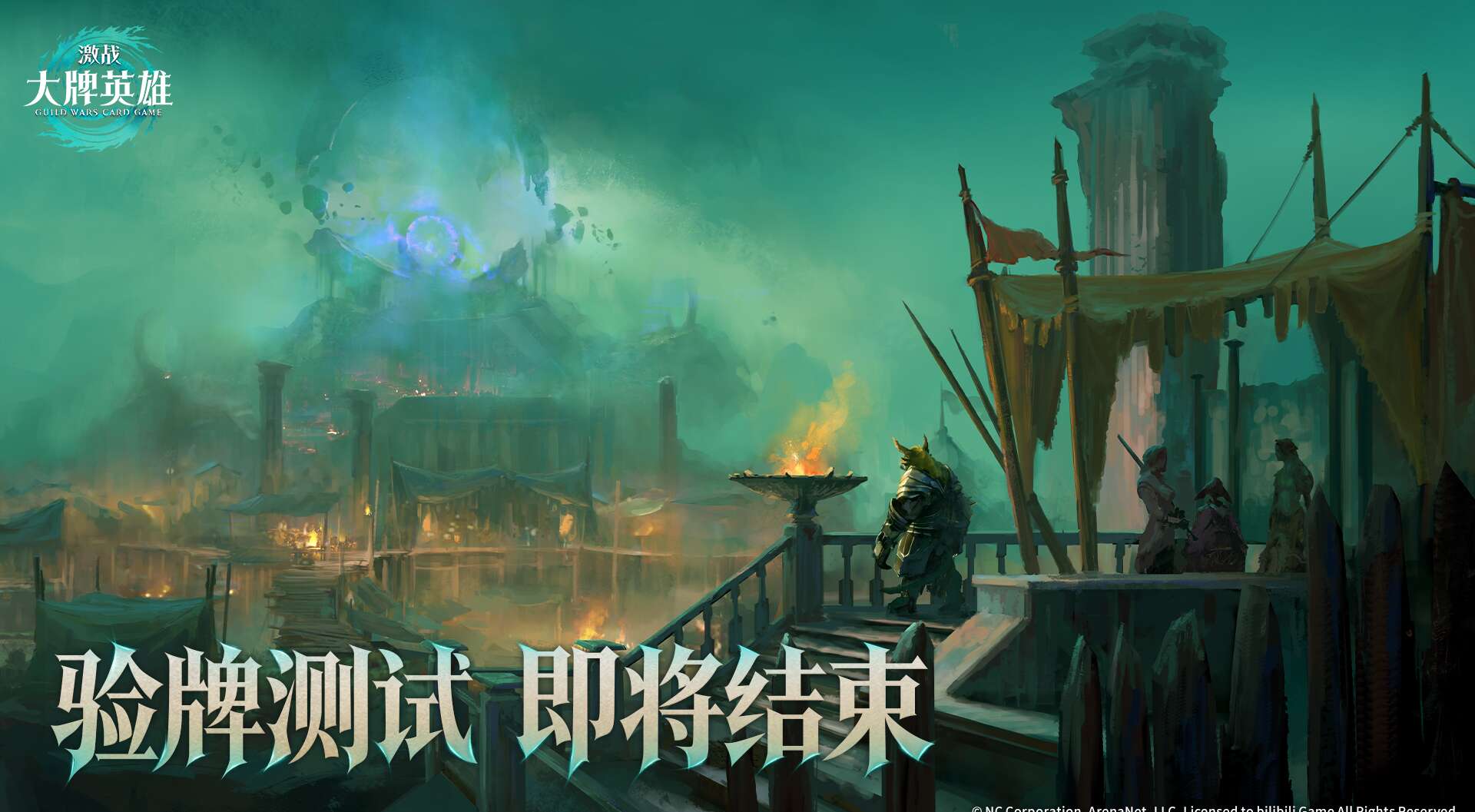旅法师营地