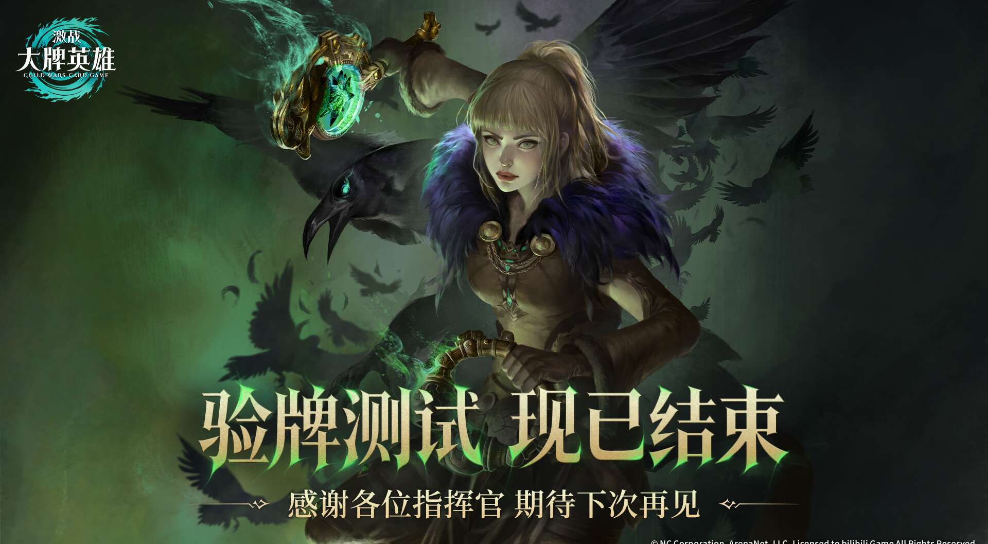 旅法师营地