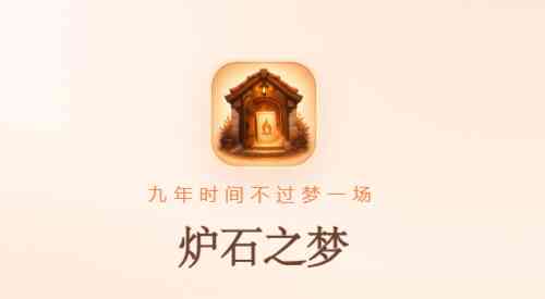 旅法师营地