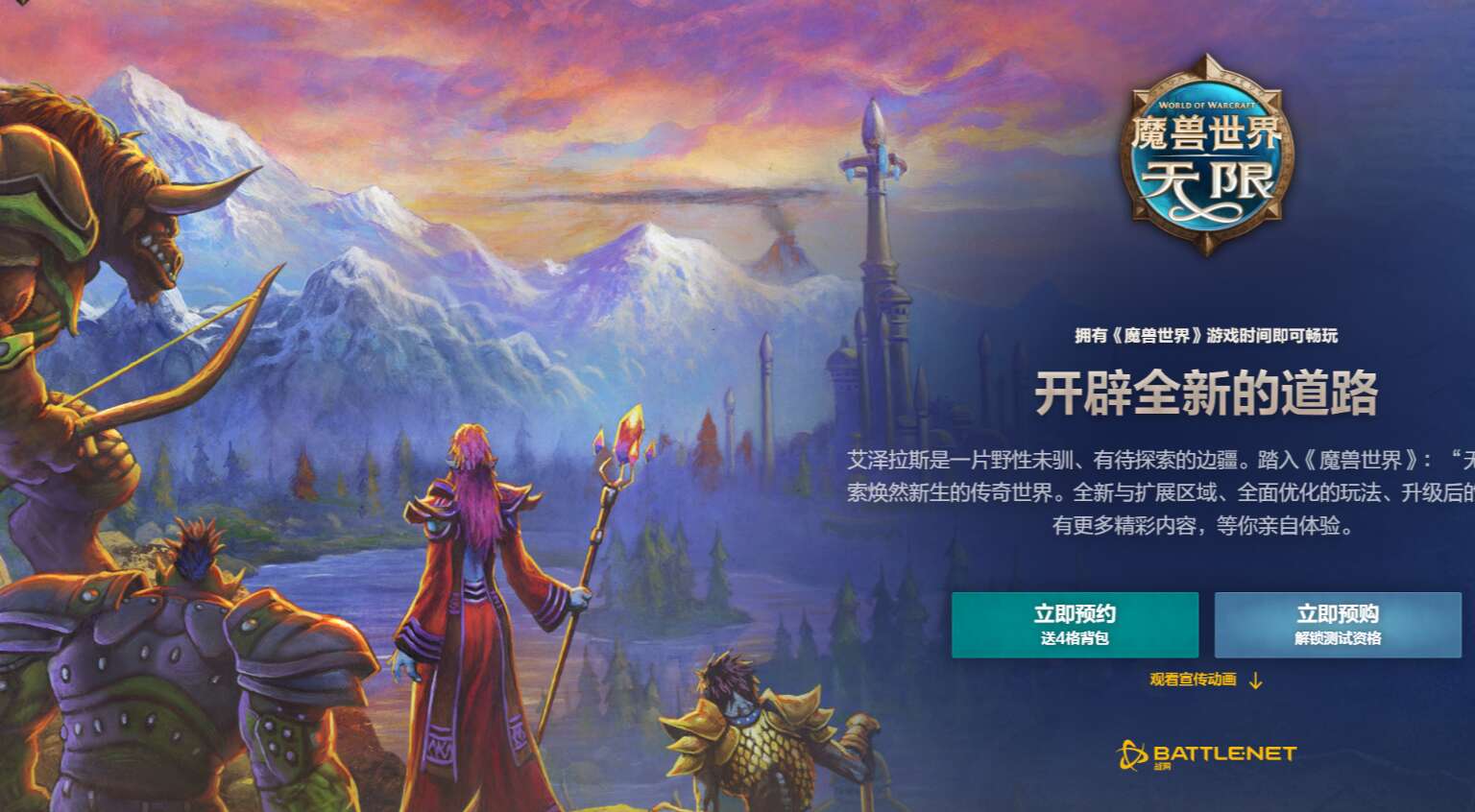 旅法师营地