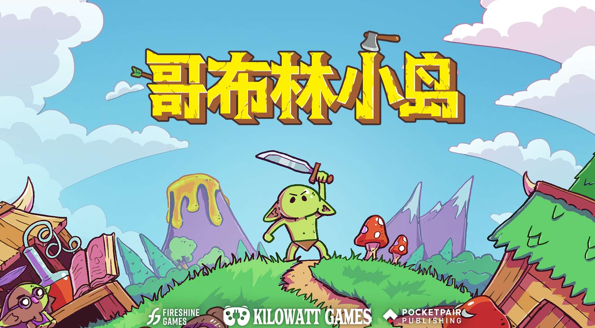 旅法师营地