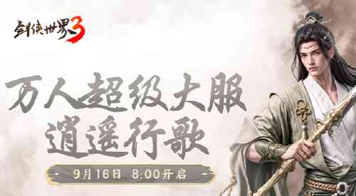 旅法师营地