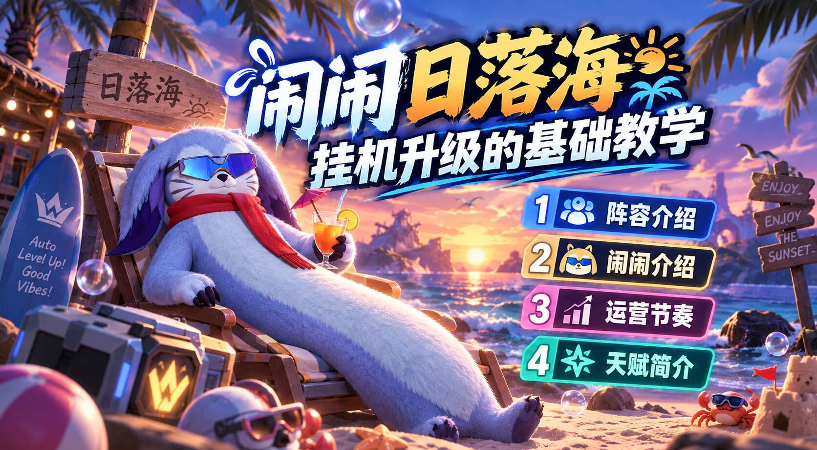 旅法师营地