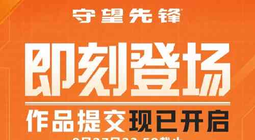 旅法师营地