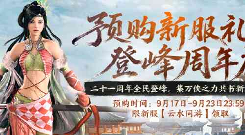 旅法师营地