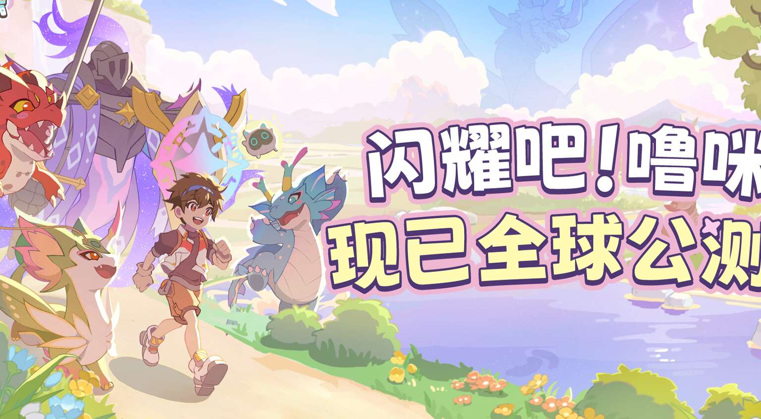 旅法师营地