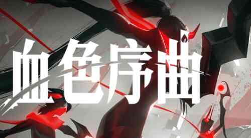 旅法师营地