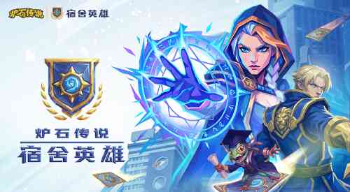 旅法师营地