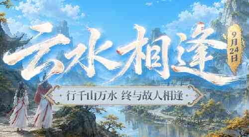 旅法师营地