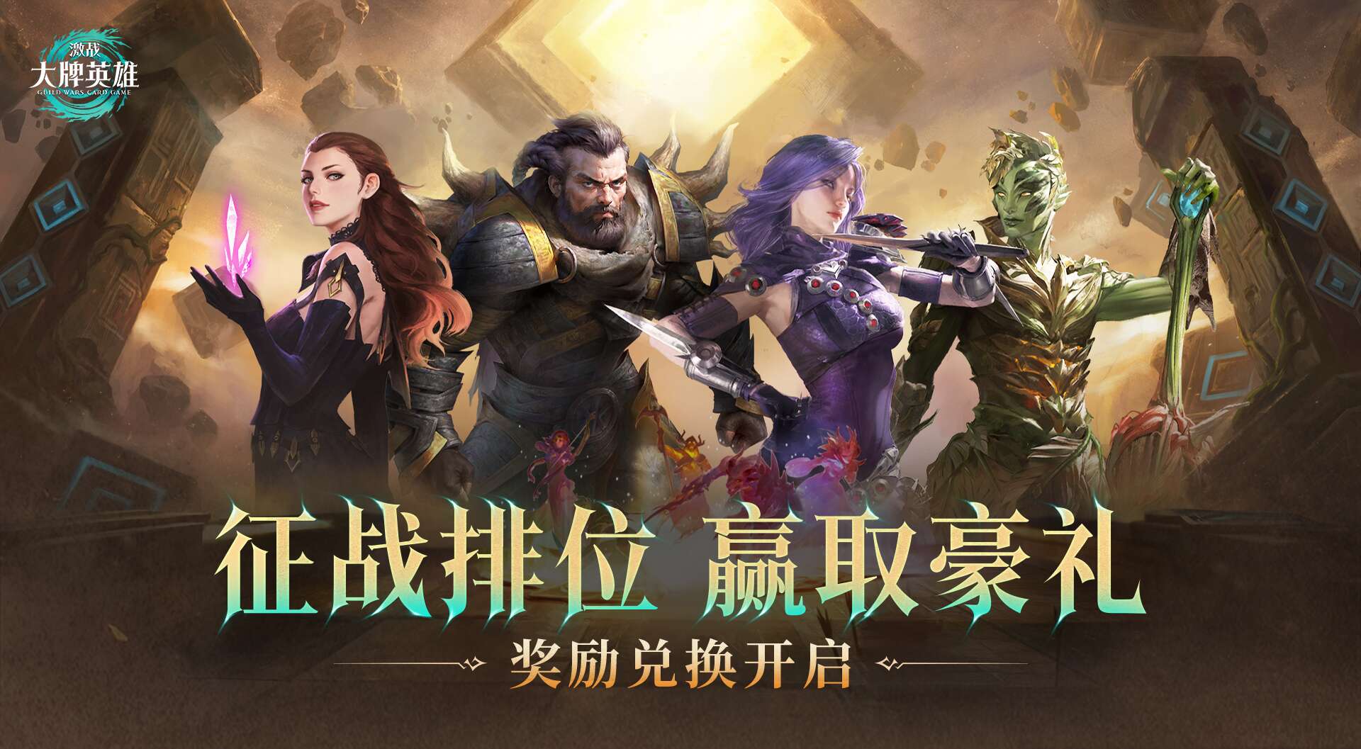 旅法师营地