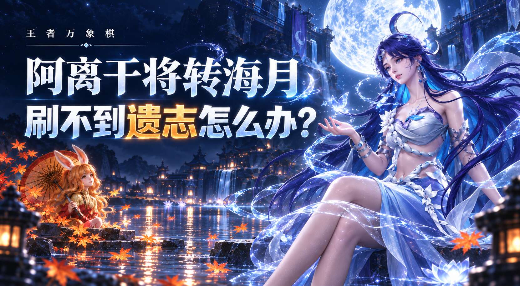 旅法师营地