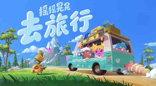 旅法师营地