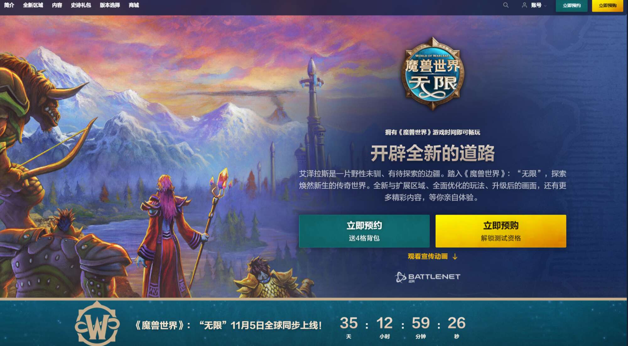 旅法师营地