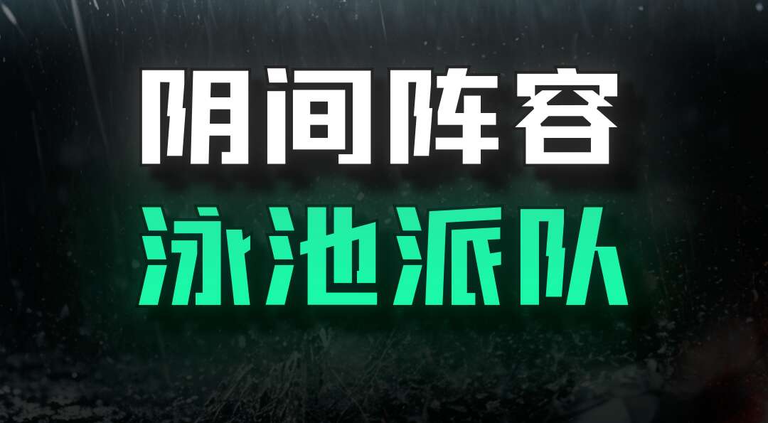 旅法师营地