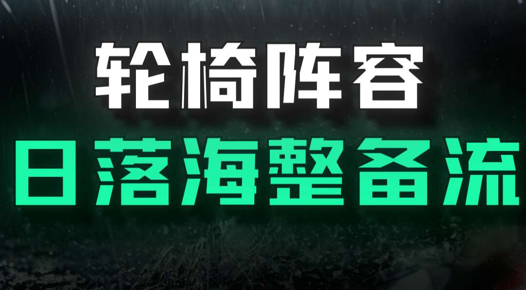 旅法师营地