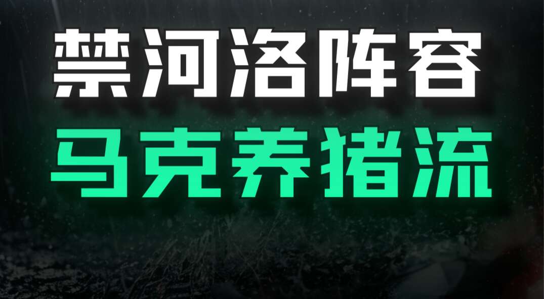 旅法师营地