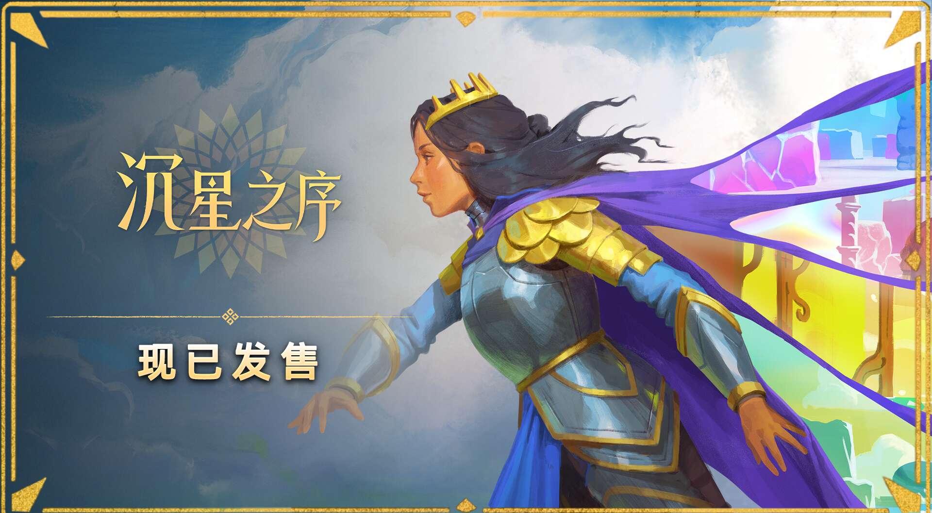 旅法师营地