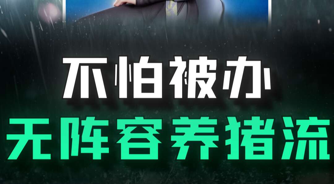 旅法师营地