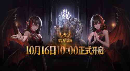 旅法师营地