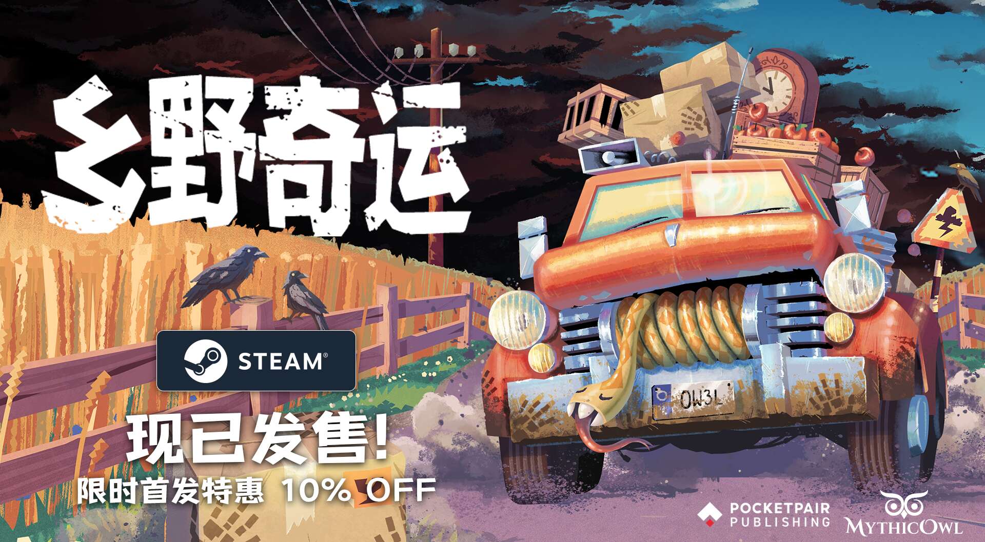 旅法师营地