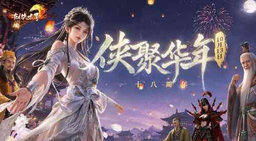 旅法师营地