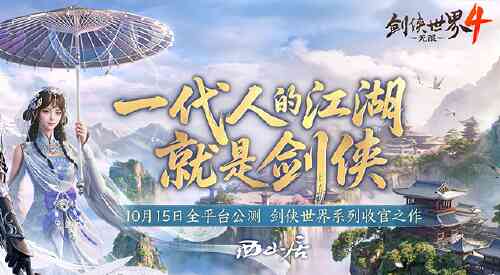 旅法师营地