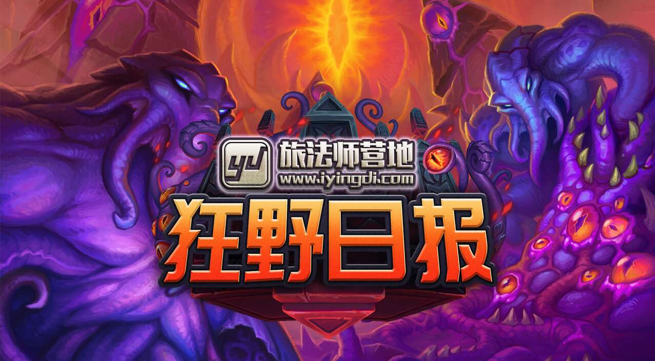 旅法师营地