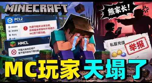 旅法师营地
